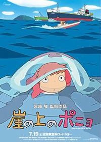 200px-ponyo-6342266