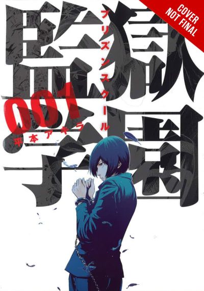 Prison School, Vol. 1: Volume 1