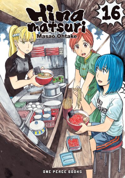 Hinamatsuri Volume 16