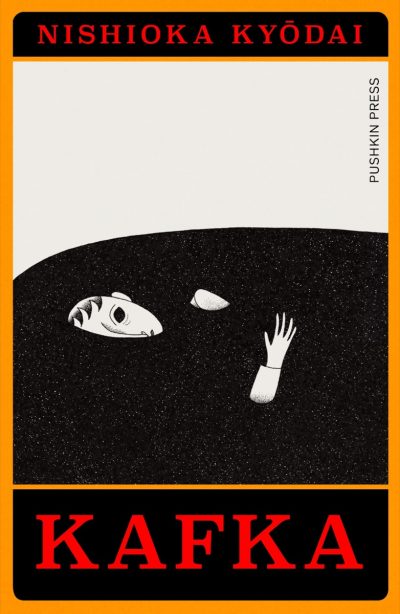 Kafka: A Manga Adaptation