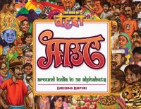 Desi ABC: Around India in 26 Alphabets