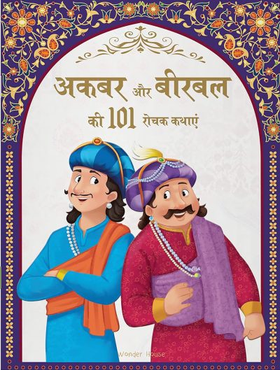 Akbar Aur Birbal KI 101 Rochak Kathaye for Kids: Akbar and Birbal Stories in Hindi