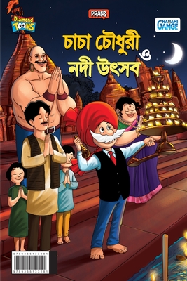 Little Chanakya: Fight Corona@School (Essential children’s guide for do’s and don’t for back to school)