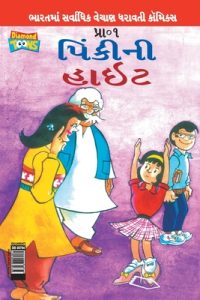 Pinki’s Height in Gujarati