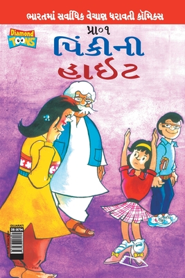 Pinki’s Height in Gujarati