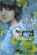 Manga Friday: Reading It Forwards