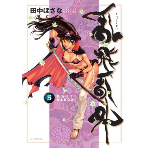 DelRey Adds Ninja Girls in 2009