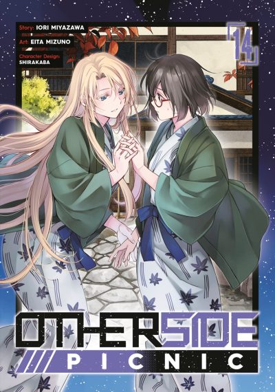 Otherside Picnic 14 (Manga)