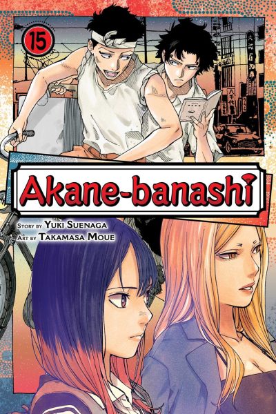 Akane-Banashi, Vol. 15