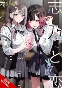 Shino & Ren, Vol. 2 (Manga)