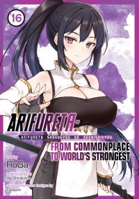 Arifureta: From Commonplace to World’s Strongest (Manga) Vol. 16