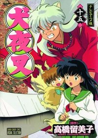 Cover image for Inuyasha Ani-Manga, Vol. 15
