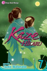 Cover image for Kaze Hikaru, Vol. 7