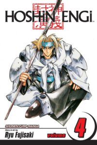 Cover image for Hoshin Engi, Vol. 4