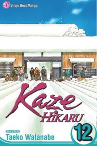 Cover image for Kaze Hikaru, Vol. 12