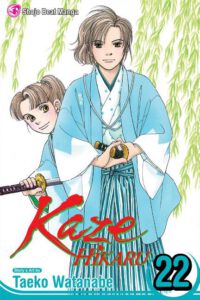 Cover image for Kaze Hikaru, Vol. 22