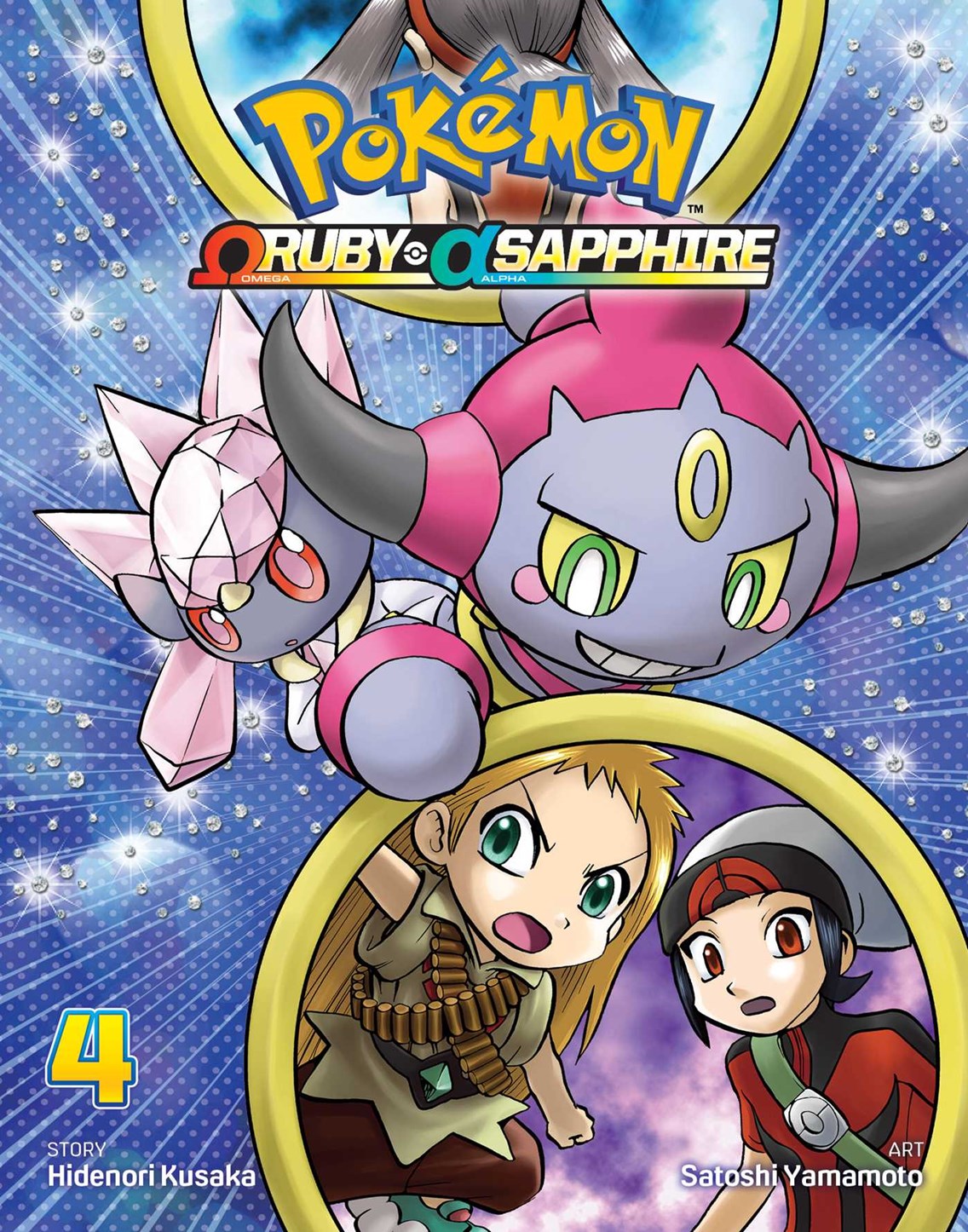 Cover image for Pokémon Omega Ruby & Alpha Sapphire, Vol. 4