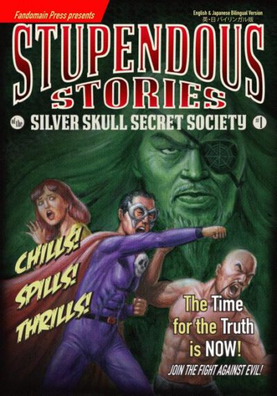 Cover image for Stupendous Stories of the Silver Skull Secret Society #1