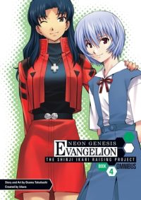 Cover image for Neon Genesis Evangelion: The Shinji Ikari Raising Project Omnibus Volume 4