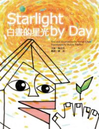 Cover image for Starlight by Day