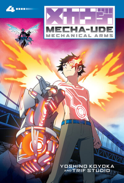 Mecha-Ude: Mechanical Arms (Volume 4): Volume 4