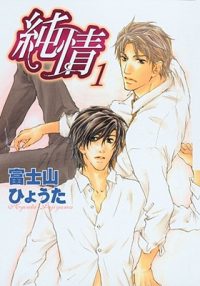 Cover image for Pure Heart, Volume 1