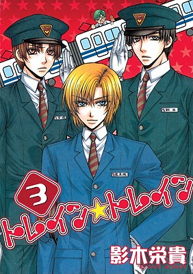 Cover image for Train*train, Volume 3