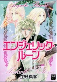 Cover image for Angelic Runes, Volume 1
