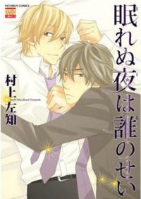 Cover image for Sleepless Nights