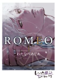 Cover image for Romeo Vol. 1