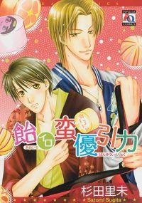 Cover image for Candy