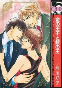 Cover image for Golden Prince and Argent King