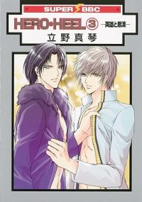 Cover image for Hero Heel, Volume 3