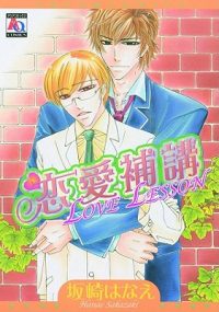 Cover image for Love Lesson