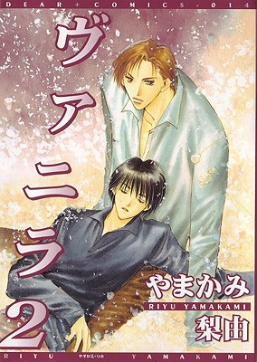 Cover image for Vanilla 2