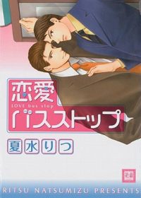 Cover image for Love Bus Stop (Yaoi)