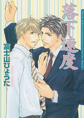 Cover image for Freefall Romance