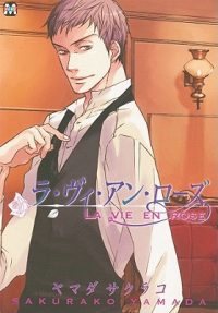 Cover image for La Vie En Rose