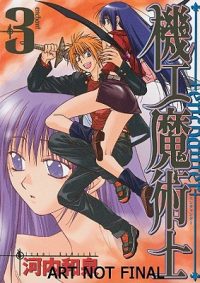 Cover image for Enchanter, Volume 3