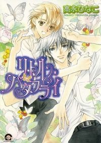 Cover image for Little Butterfly Volume 1 (Yaoi)