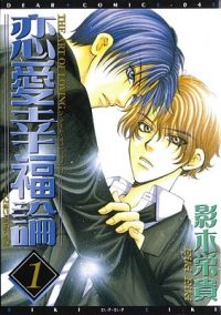 Cover image for The Art of Loving: Volume 1