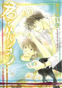 Cover image for You and Harujion (Yaoi)