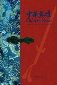 Cover image for Chinese Hero: Tales of the Blood Sword, Volume 4 Collectible Box [With Collector's Box]
