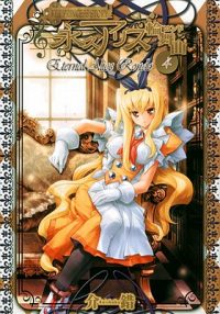 Cover image for Key Princess Story: Eternal Alice Rondo, Volume 4