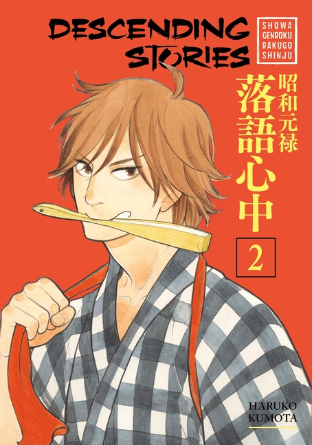 Cover image for Descending Stories: Showa Genroku Rakugo Shinju 2