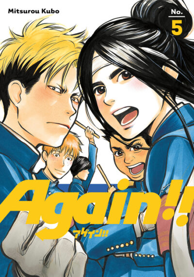 Cover image for Again!! 5