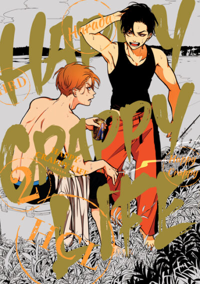 Cover image for Happy Crappy Life, Volume 2