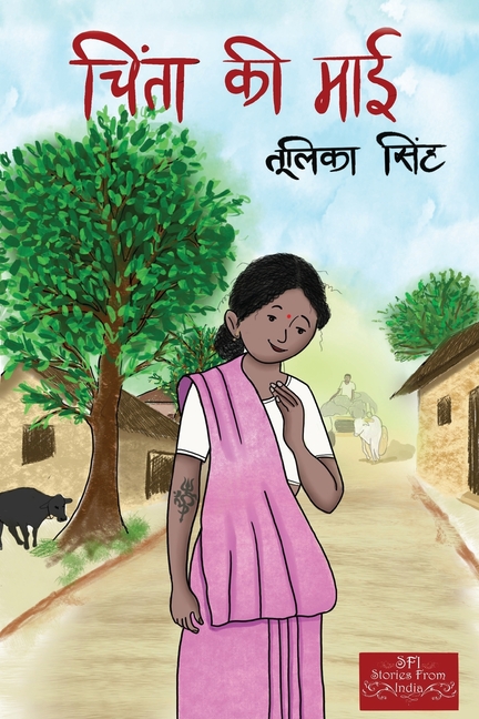 Cover image for Chinta ke Maai