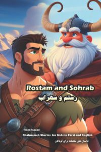 Cover image for Rostam and Sohrab: Shahnameh Stories for Kids in Farsi and English