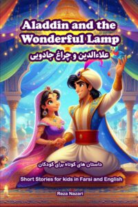 Cover image for Aladdin and the Wonderful Lamp: Short Stories for Kids in Farsi and English